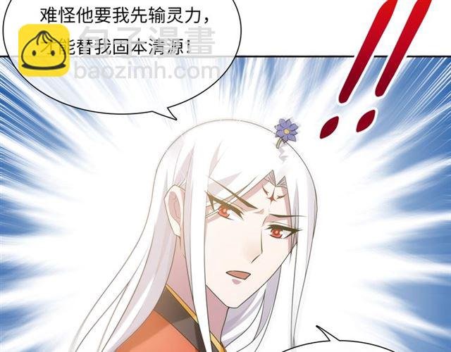 第87话 小女孩情敌