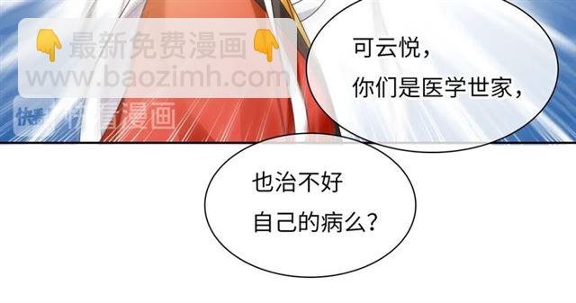 第87话 小女孩情敌