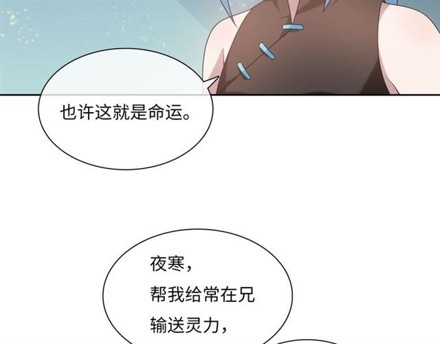 第87话 小女孩情敌