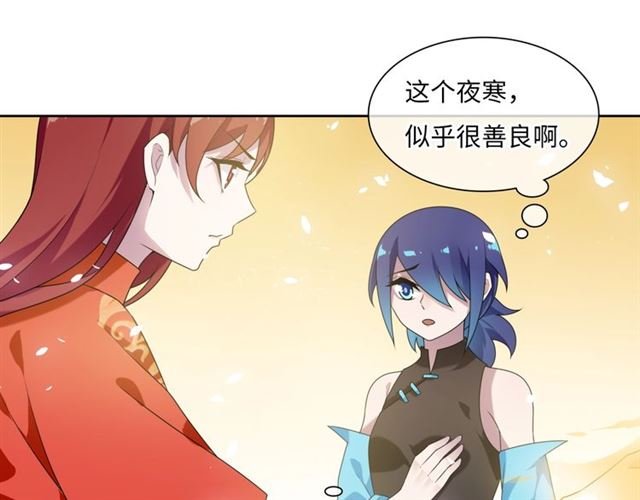 第87话 小女孩情敌