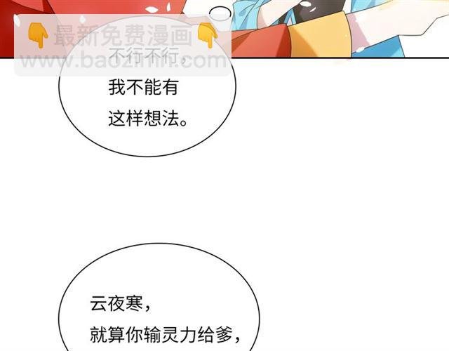 第87话 小女孩情敌