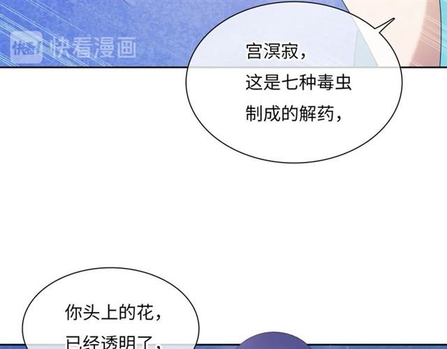 第87话 小女孩情敌
