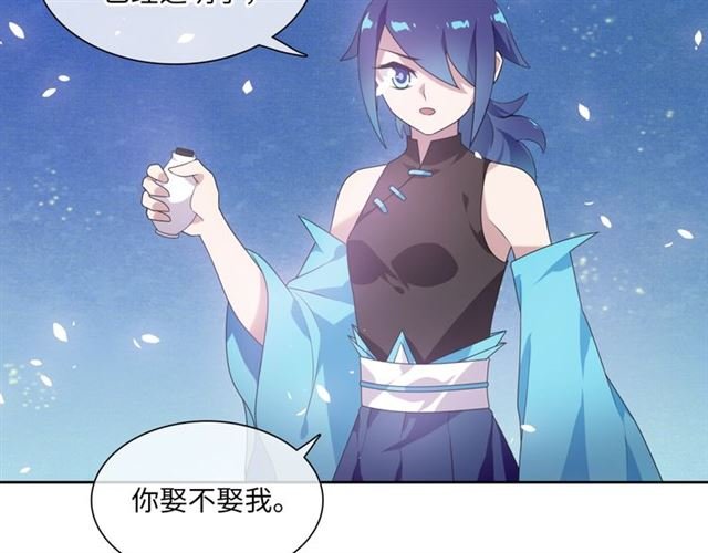 第87话 小女孩情敌