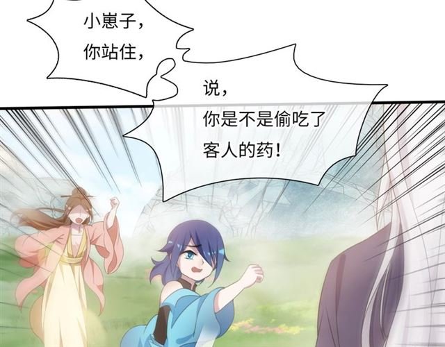 第87话 小女孩情敌
