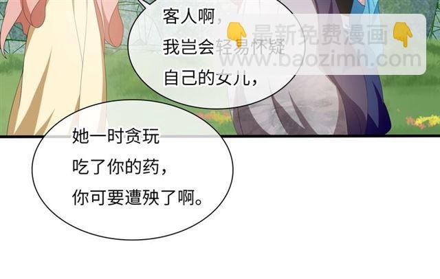 第87话 小女孩情敌