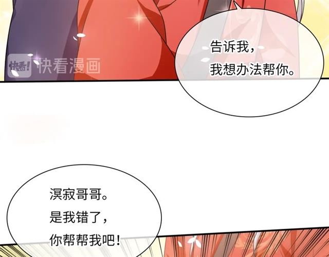 第87话 小女孩情敌