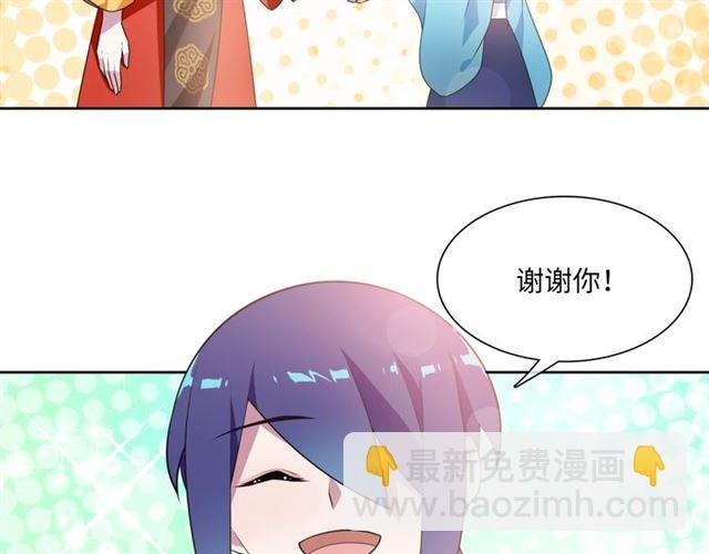 第88话 夫人当心！
