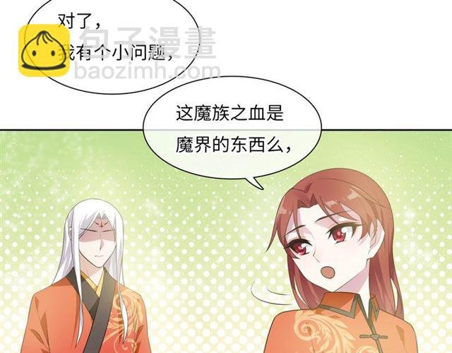 第88话 夫人当心！