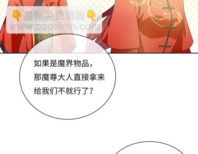 第88话 夫人当心！