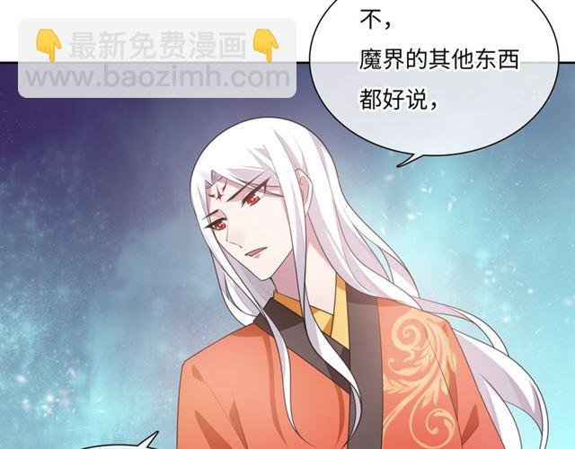 第88话 夫人当心！