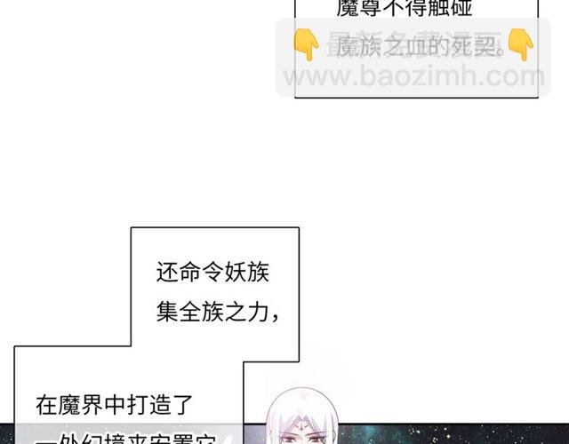 第88话 夫人当心！