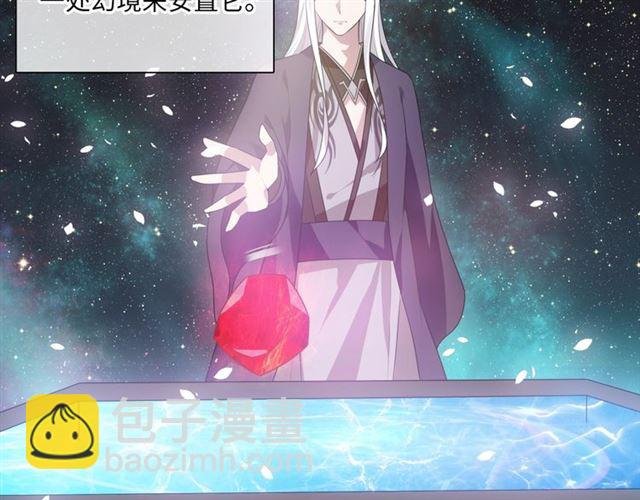第88话 夫人当心！