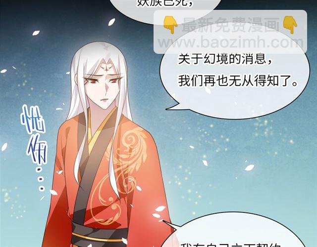 第88话 夫人当心！