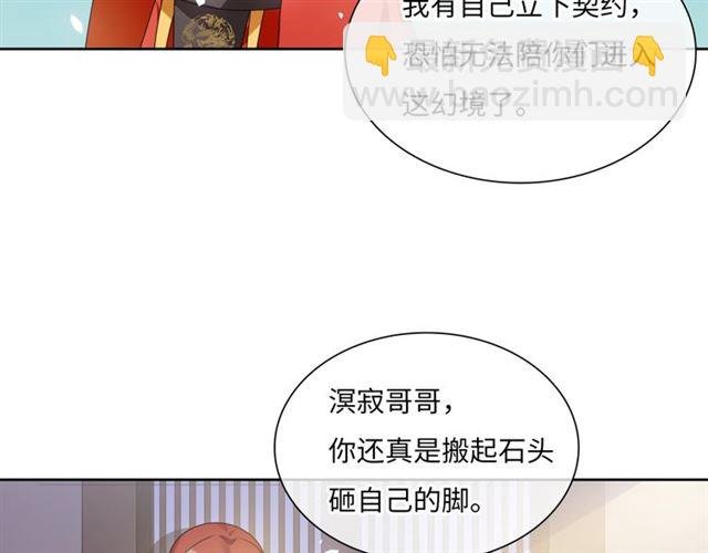 第88话 夫人当心！