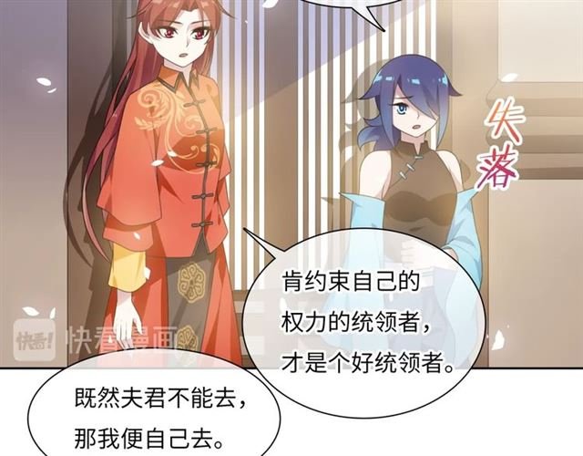 第88话 夫人当心！