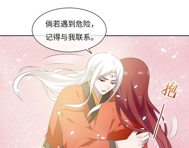 第88话 夫人当心！