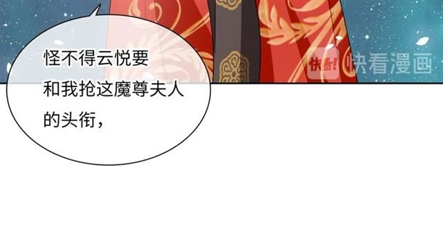 第88话 夫人当心！