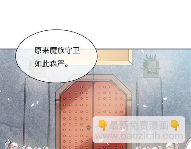 第88话 夫人当心！