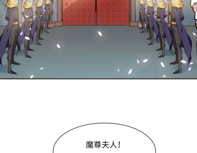 第88话 夫人当心！