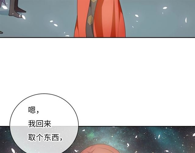 第88话 夫人当心！