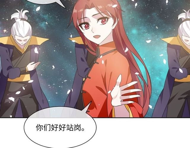 第88话 夫人当心！