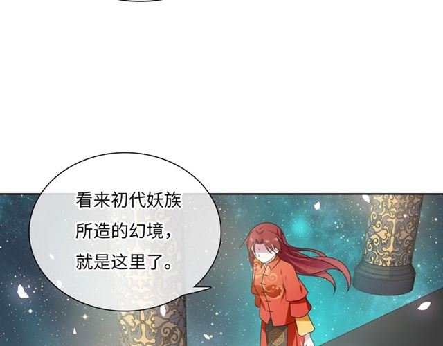 第88话 夫人当心！
