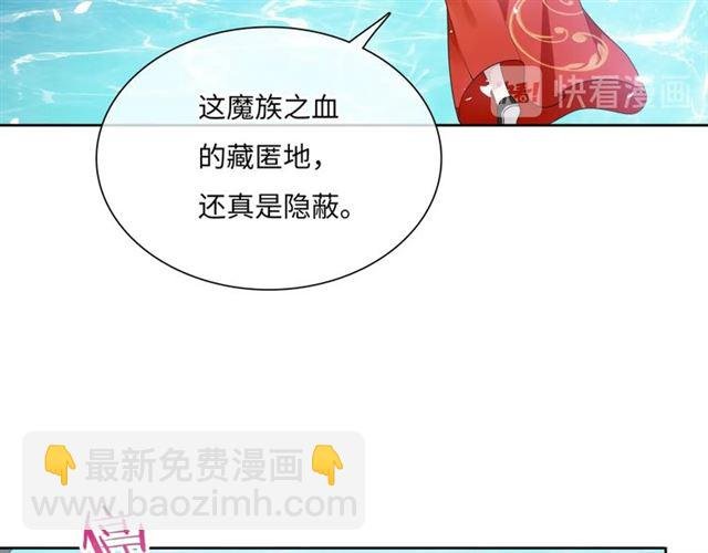 第88话 夫人当心！