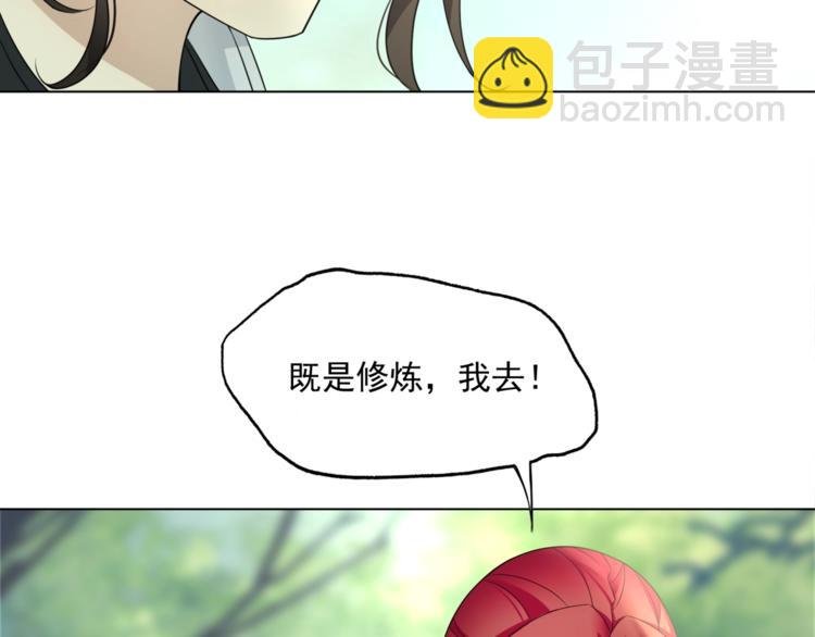 第8话 性感蜕变
