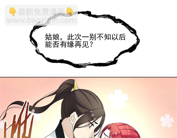 第8话 性感蜕变