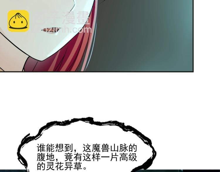 第8话 性感蜕变