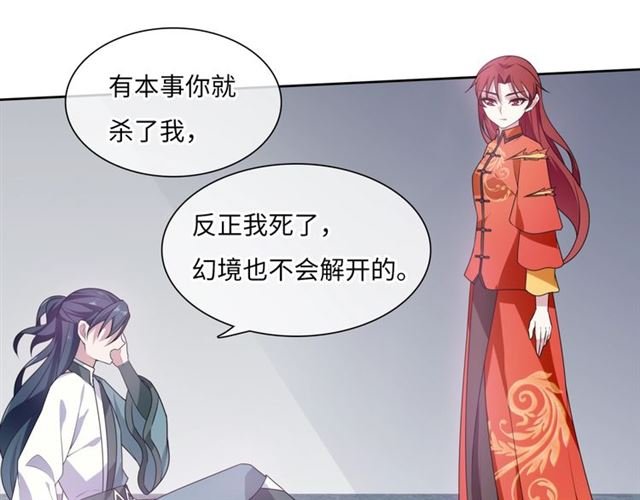 第90话 我很担心你