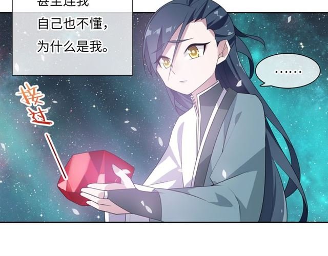 第90话 我很担心你