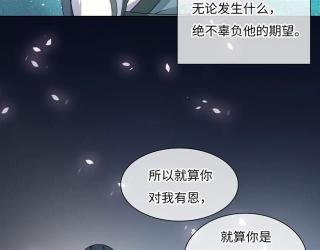 第90话 我很担心你