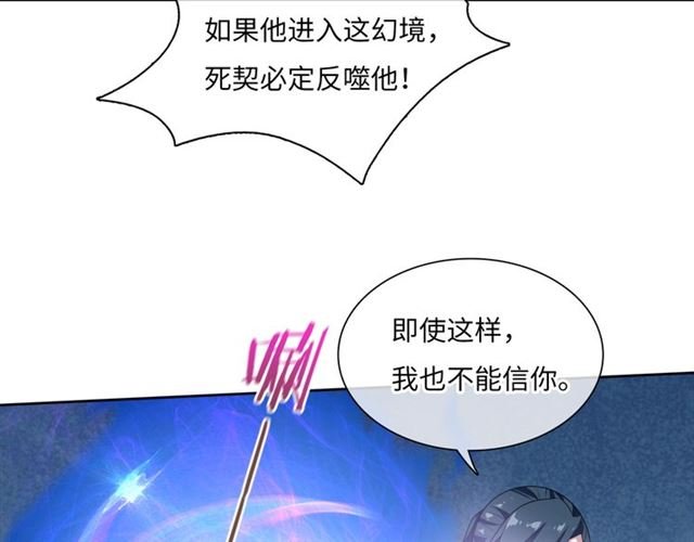 第90话 我很担心你