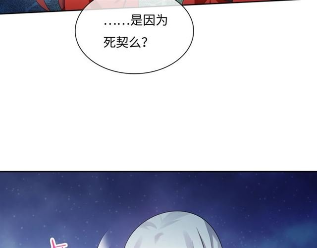 第91话 用谎言救他