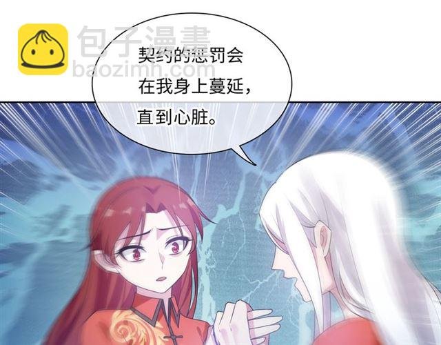 第91话 用谎言救他
