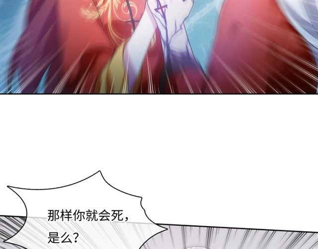 第91话 用谎言救他