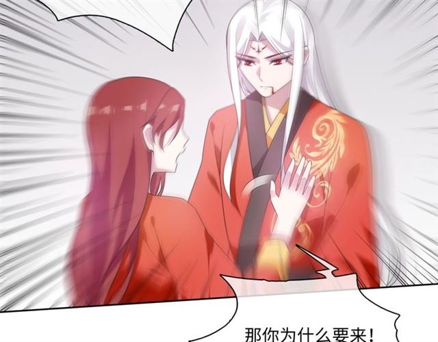 第91话 用谎言救他