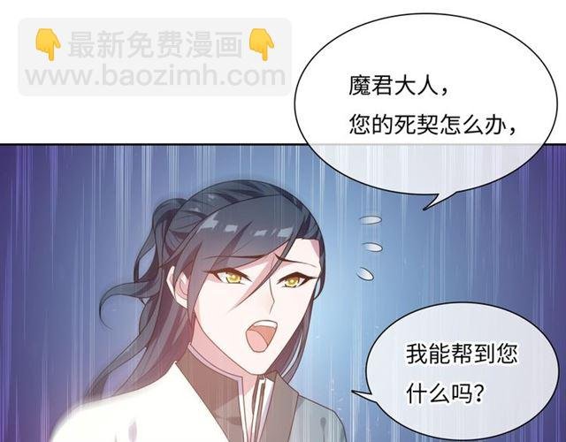 第91话 用谎言救他