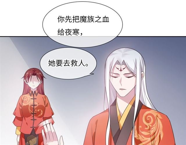 第91话 用谎言救他