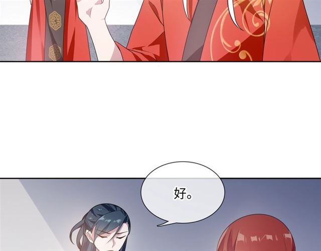 第91话 用谎言救他