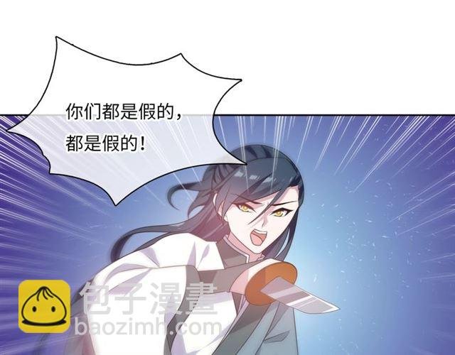 第91话 用谎言救他