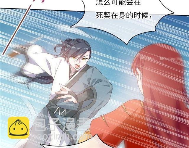 第91话 用谎言救他