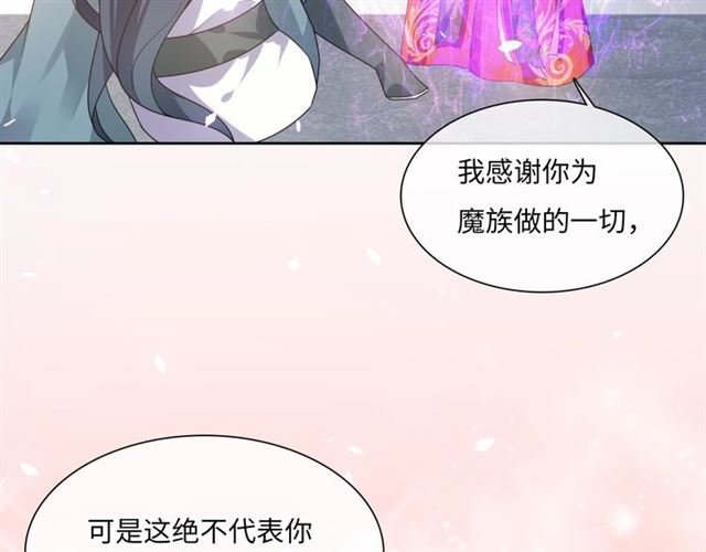 第91话 用谎言救他