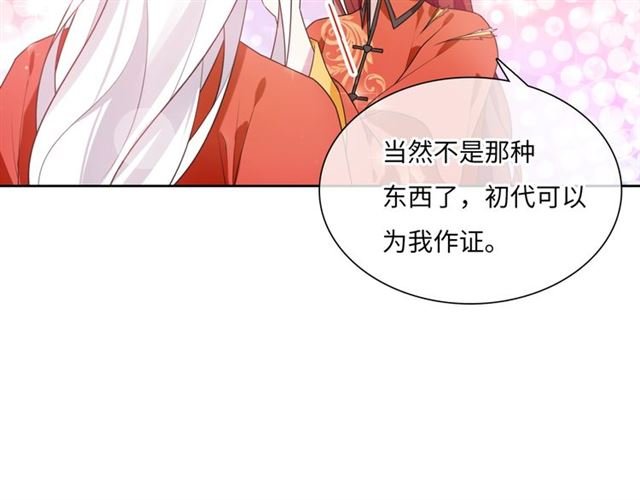 第92话 撒狗粮