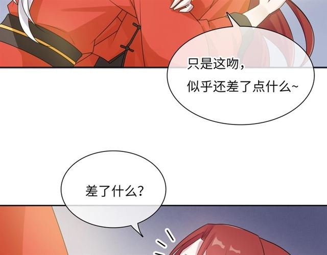 第93话 春宵一刻值千金