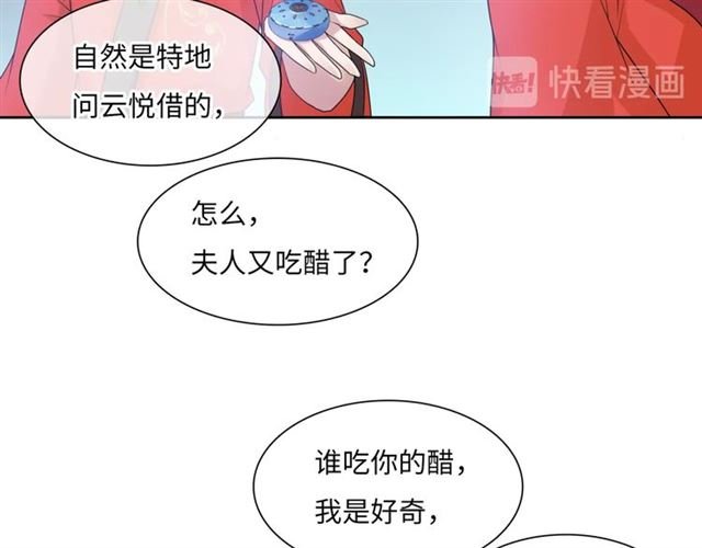 第93话 春宵一刻值千金