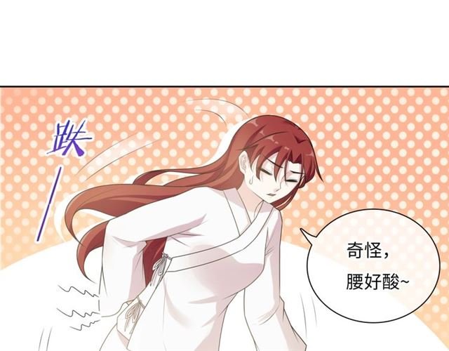 第94话 夫妻间的情趣