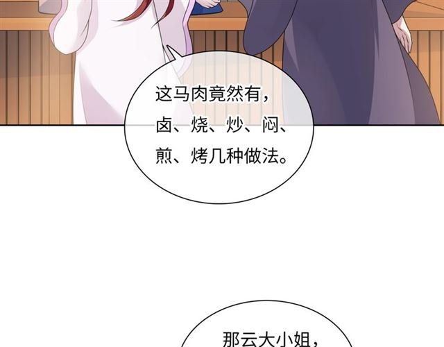 第94话 夫妻间的情趣