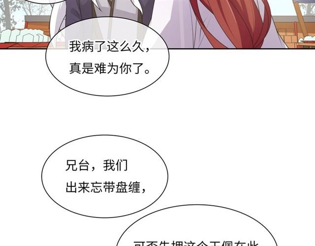 第94话 夫妻间的情趣
